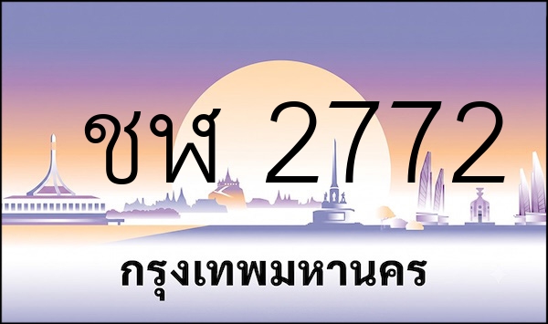 ชฬ 2772
